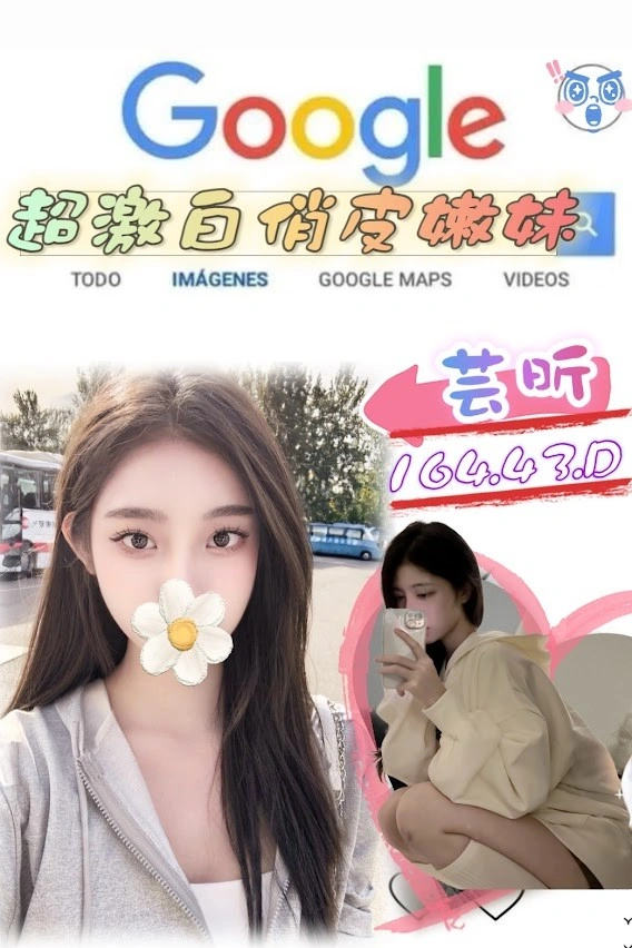 台北外送茶-芸昕/164/43/?/D 台北外送茶-芸昕/164/43/?/D