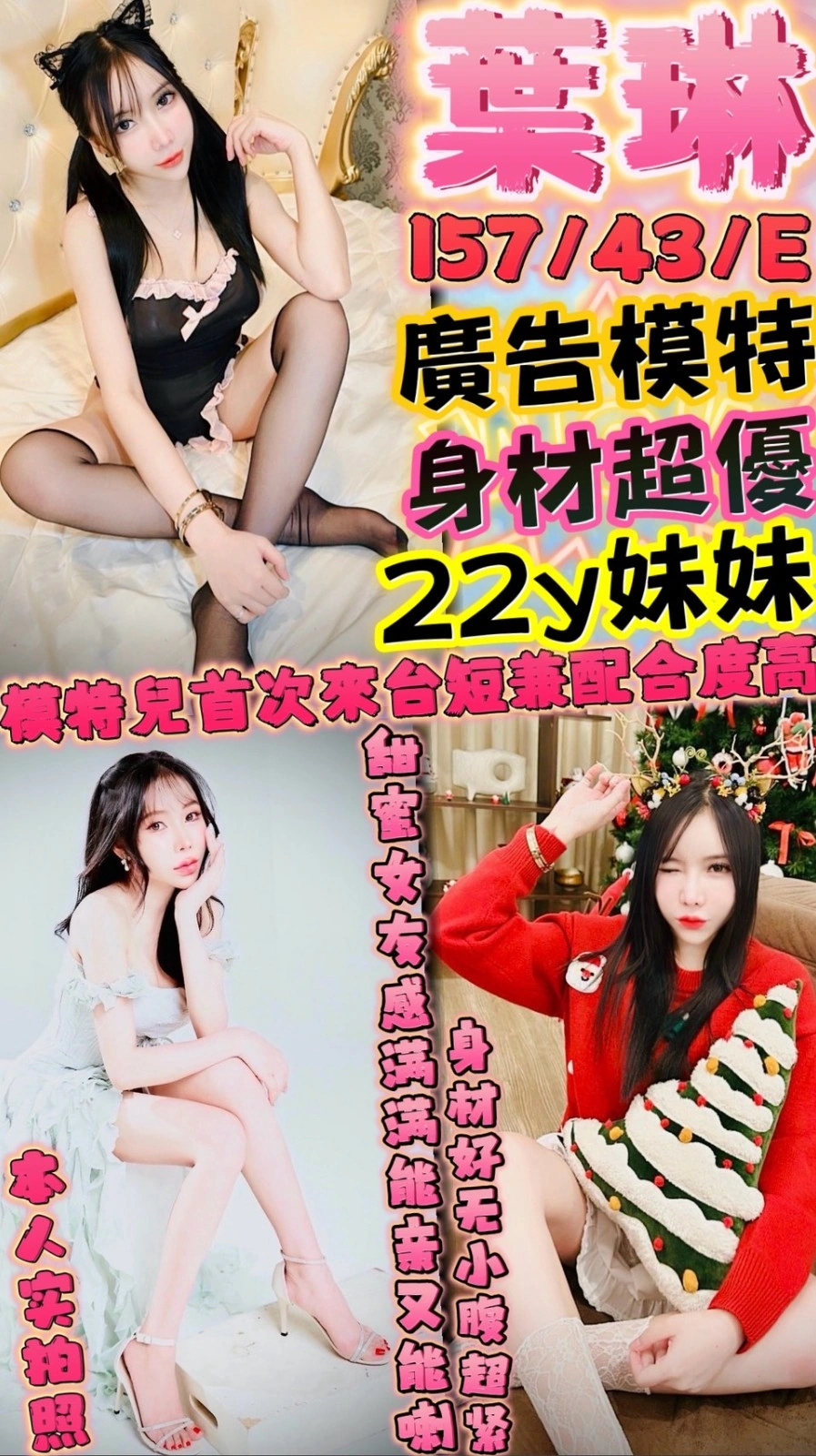 新竹定點茶-葉琳/157/43/22/E 新竹定點茶-葉琳/157/43/22/E