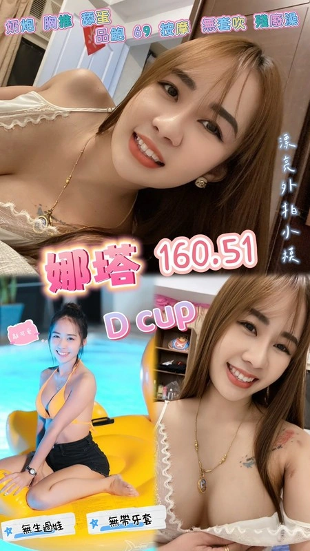 桃園定點茶-娜塔/160/51/25/D 桃園定點茶-娜塔/160/51/25/D