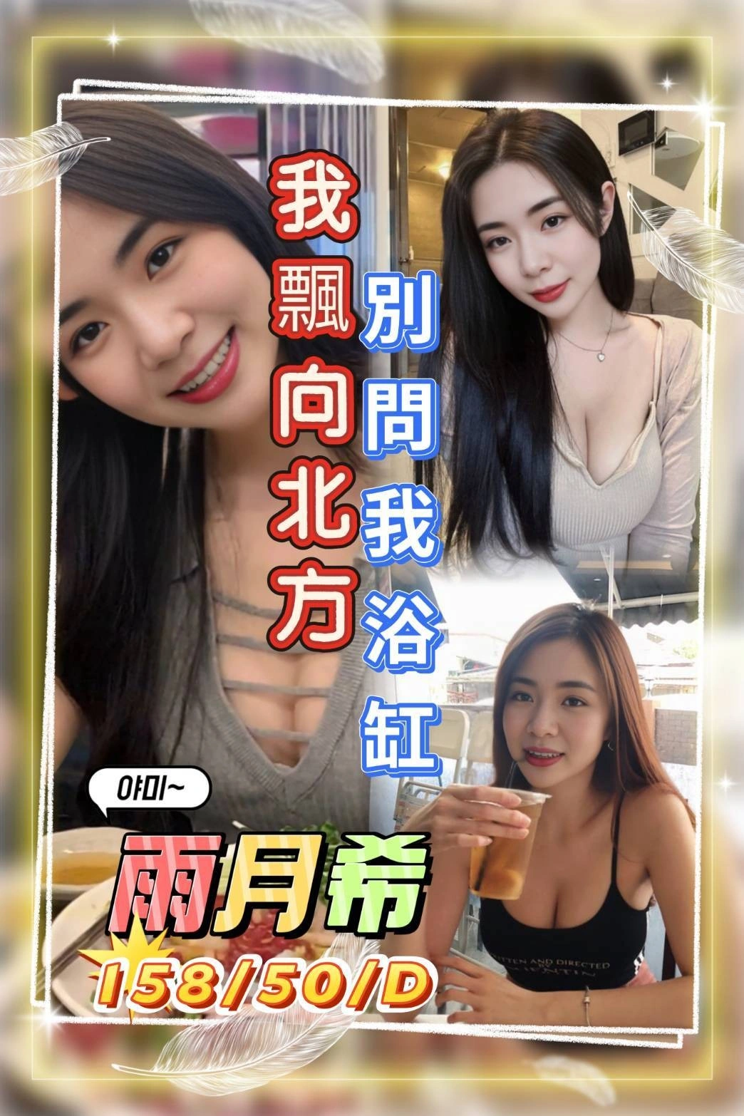 桃園定點茶-雨月希/158/50/?/D 桃園定點茶-雨月希/158/50/?/D