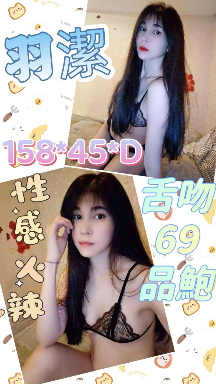 雲林定點茶-羽潔/158/45/?/D 雲林定點茶-羽潔/158/45/?/D