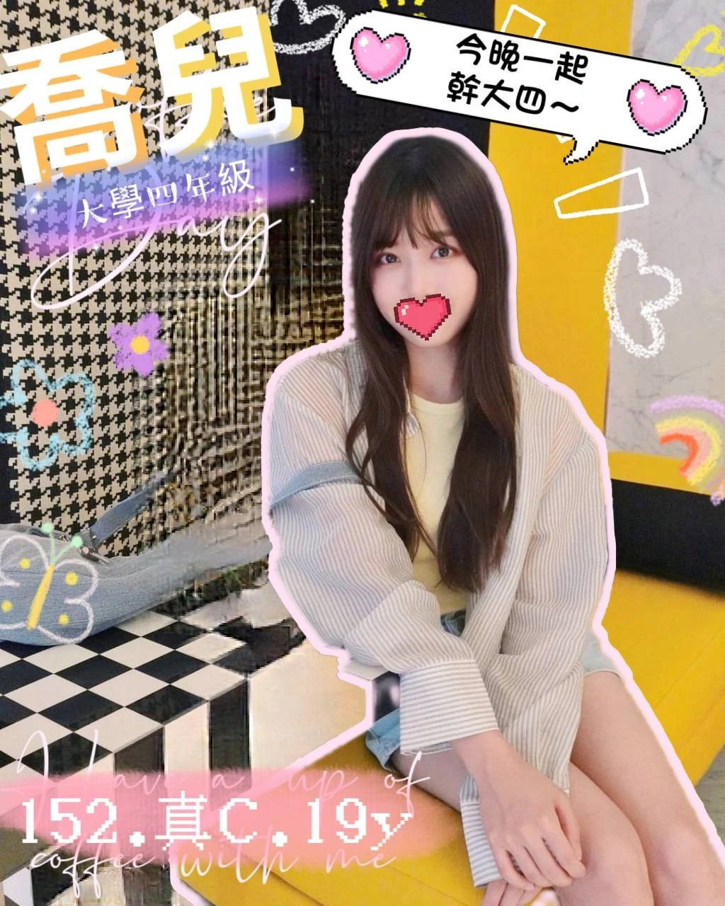 台中外送茶-喬兒/152/42/19/C 台中外送茶-喬兒/152/42/19/C