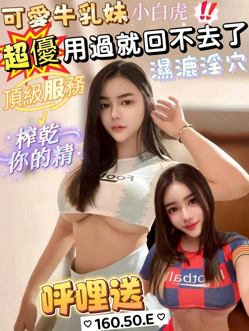 屏東定點茶-呼哩送/160/50/?/E 屏東定點茶-呼哩送/160/50/?/E