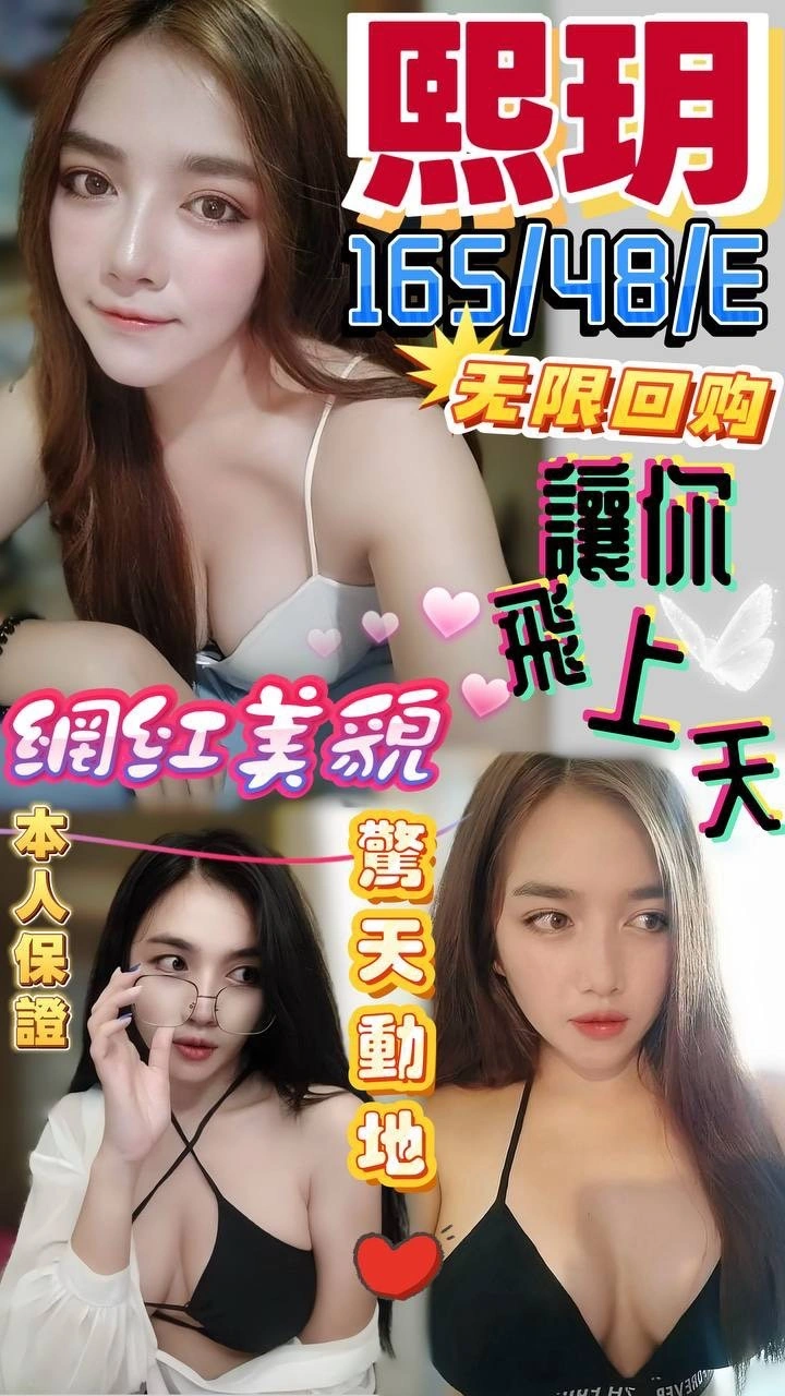 澎湖定點茶-熙玥/165/48/?/E 澎湖定點茶-熙玥/165/48/?/E