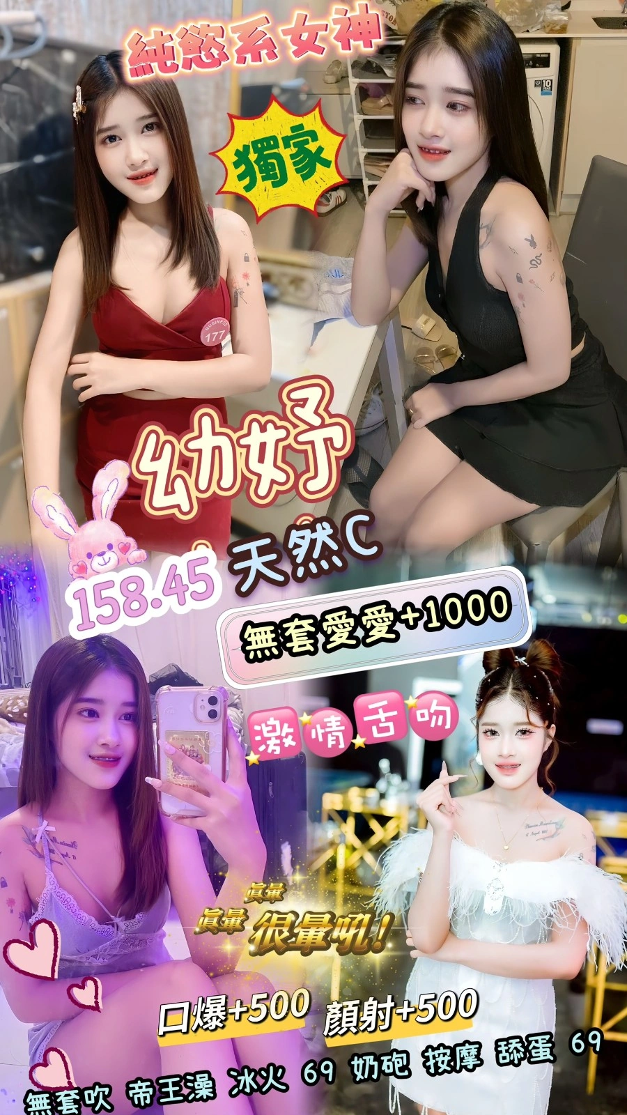 桃園定點茶-幼妤/158/45/21/C 桃園定點茶-幼妤/158/45/21/C