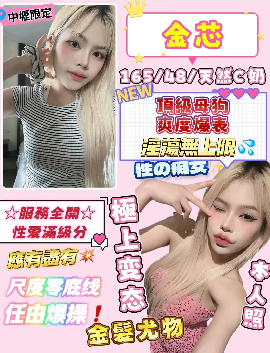 桃園定點茶-金芯/165/48/21/C 桃園定點茶-金芯/165/48/21/C