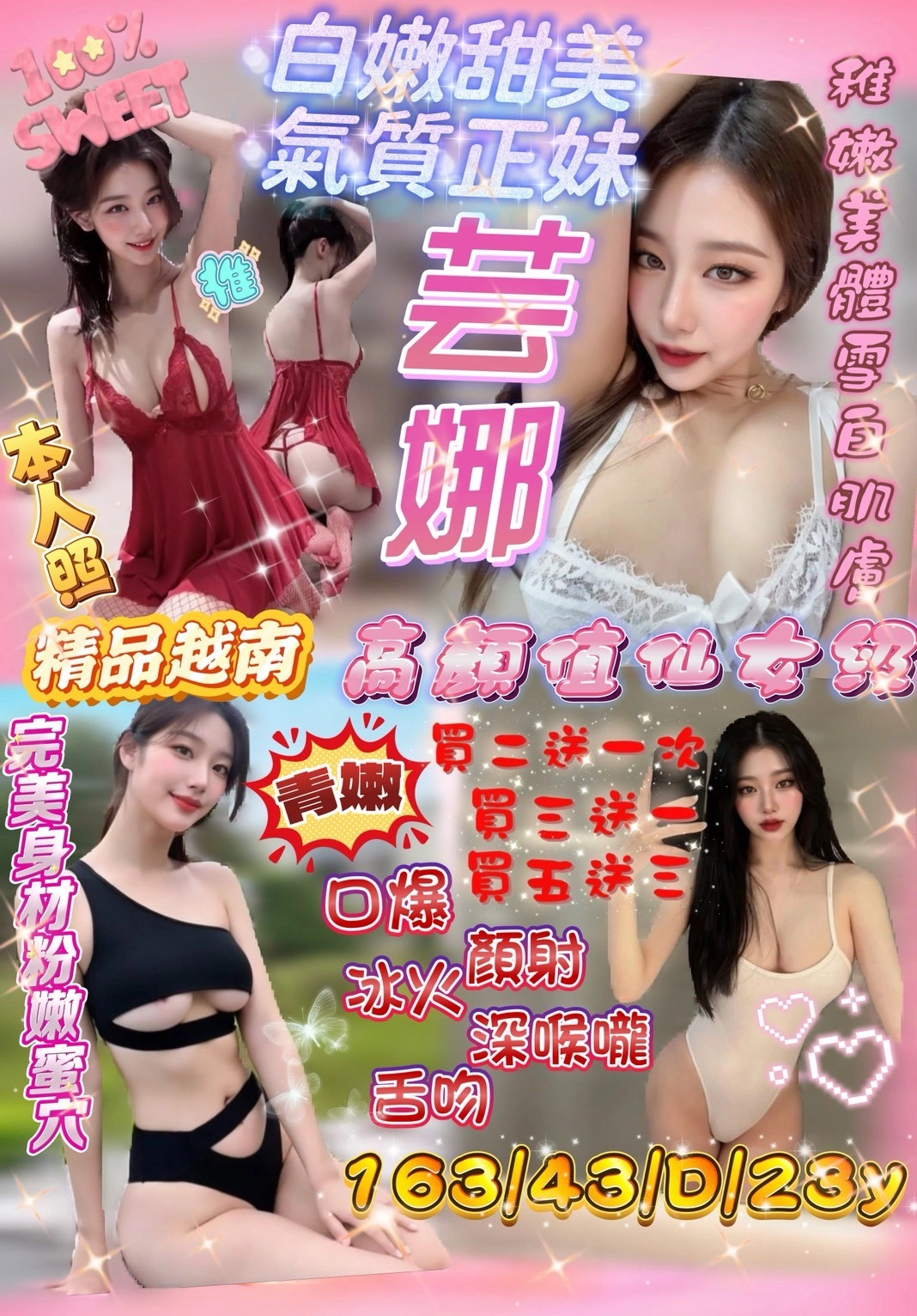 新竹定點茶-芸娜/163/43/23/D 新竹定點茶-芸娜/163/43/23/D