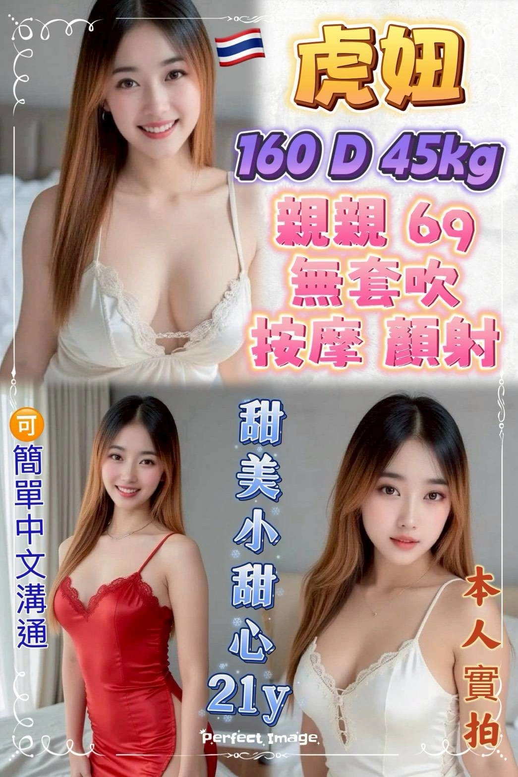 新北定點茶-虎妞/160/45/21/D 新北定點茶-虎妞/160/45/21/D