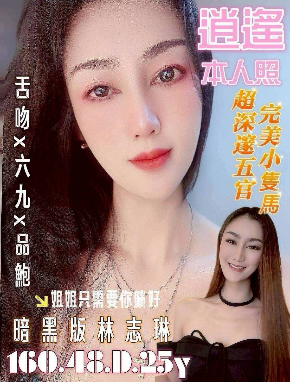 台南定點茶-逍遙/160/48/25/D 台南定點茶-逍遙/160/48/25/D