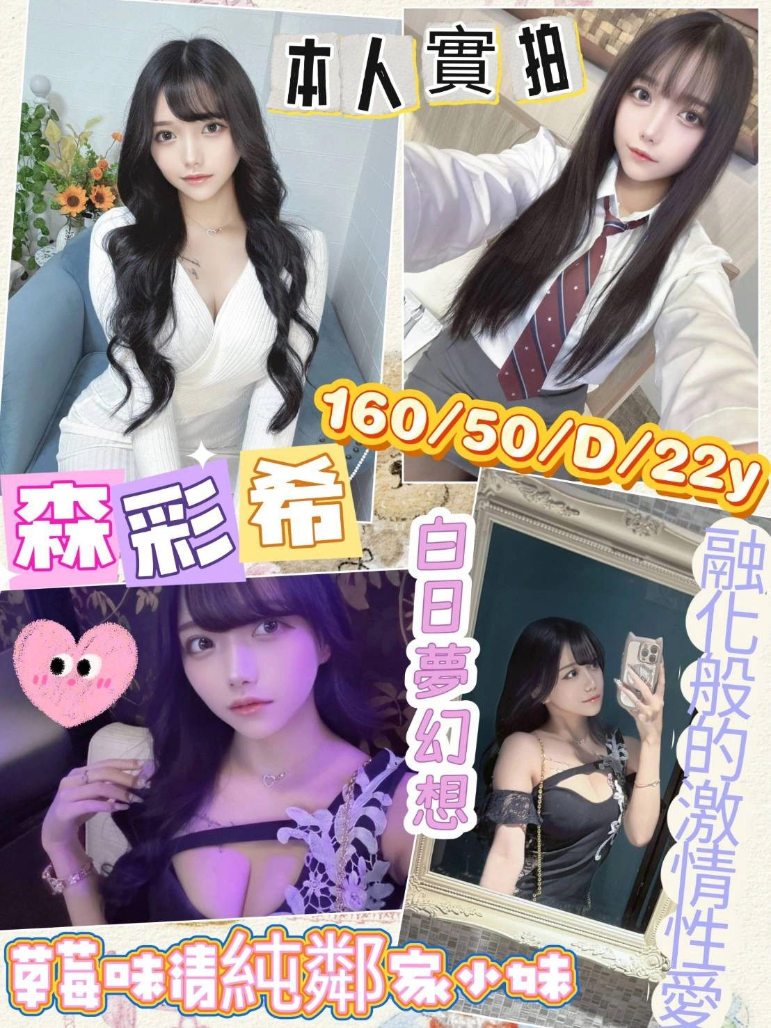 屏東定點茶-森彩希/160/50/22/D 屏東定點茶-森彩希/160/50/22/D