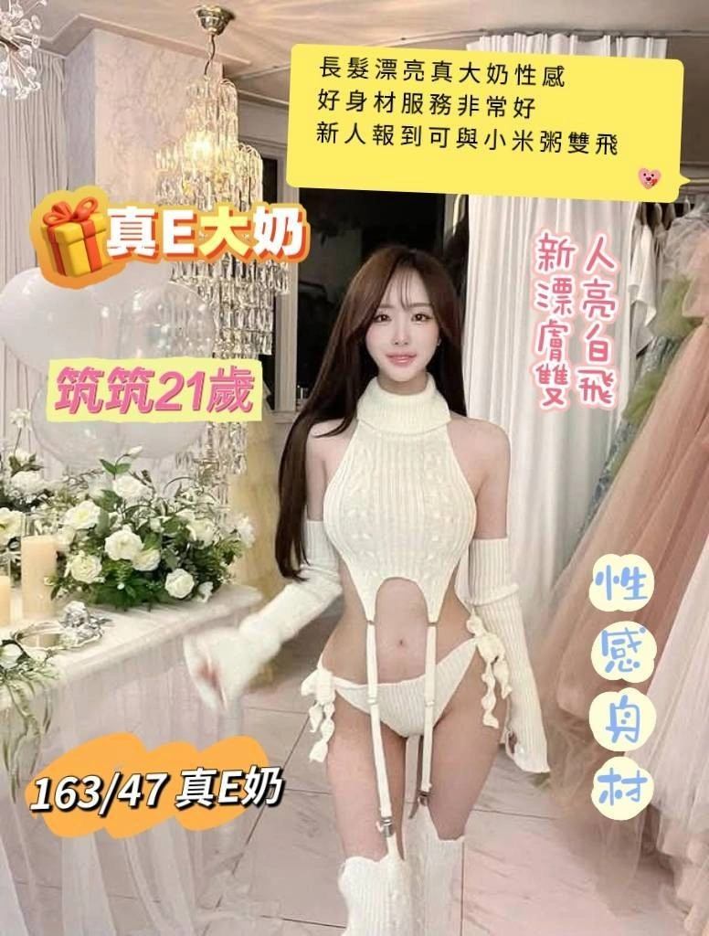 台南定點茶-筑筑/163/47/21/E 台南定點茶-筑筑/163/47/21/E