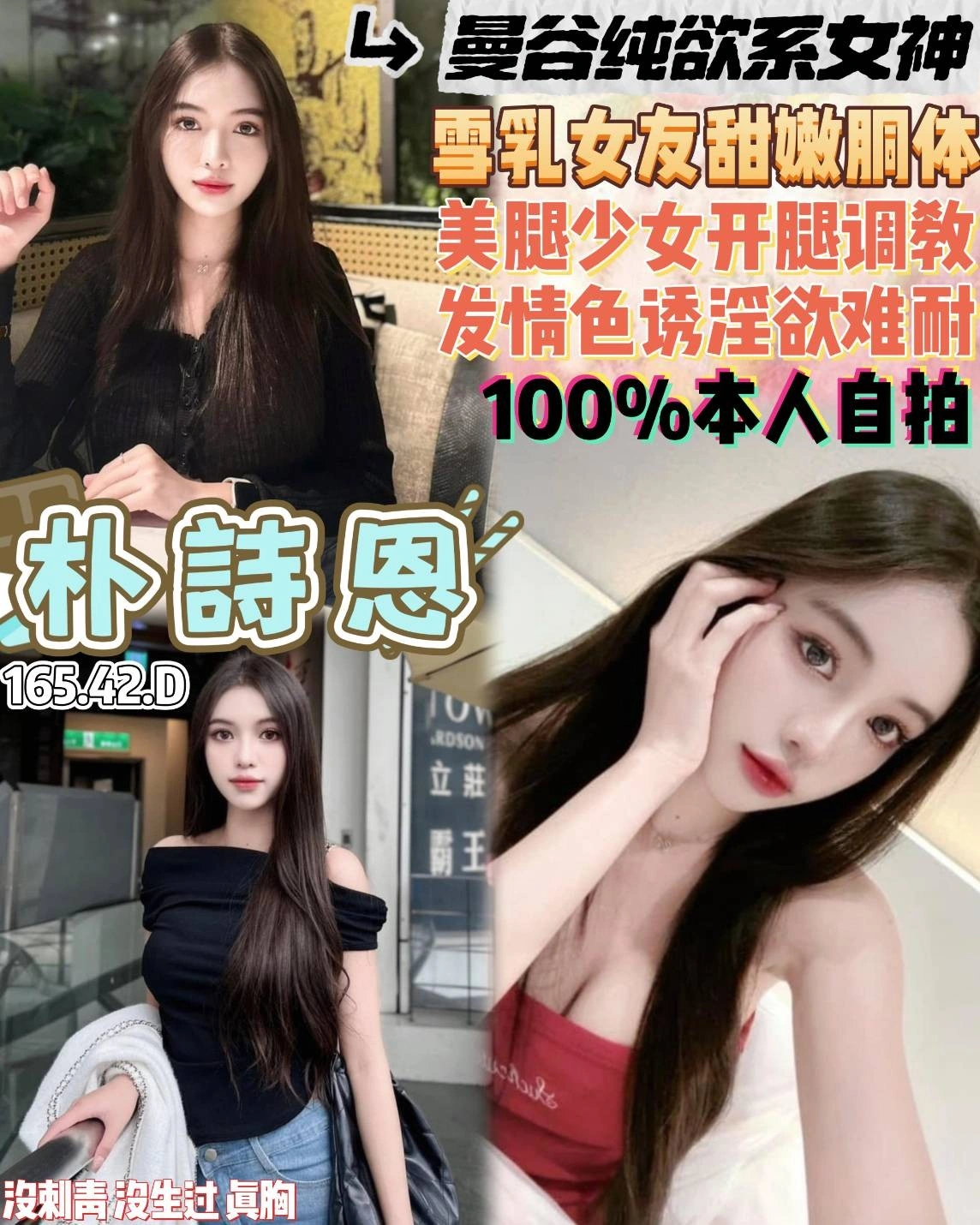 桃園定點茶-朴詩恩/165/42/20/D 桃園定點茶-朴詩恩/165/42/20/D