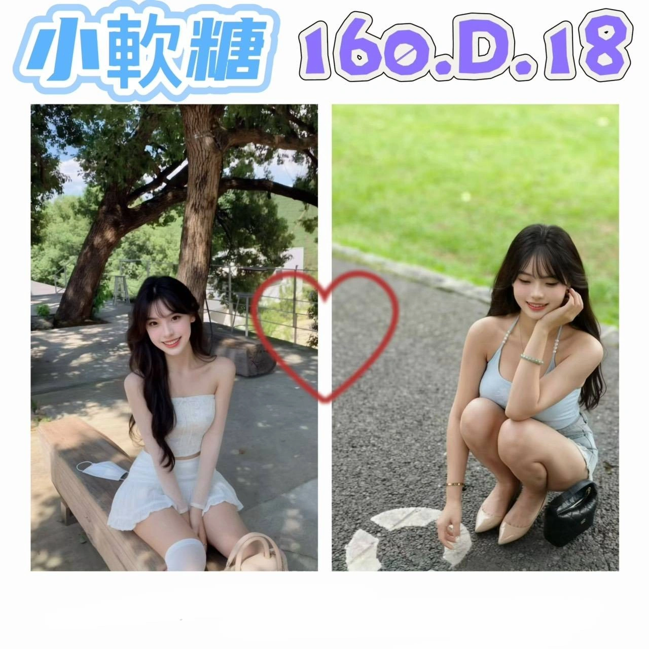 台北外送茶-小軟糖/160/?/18/D 台北外送茶-小軟糖/160/?/18/D