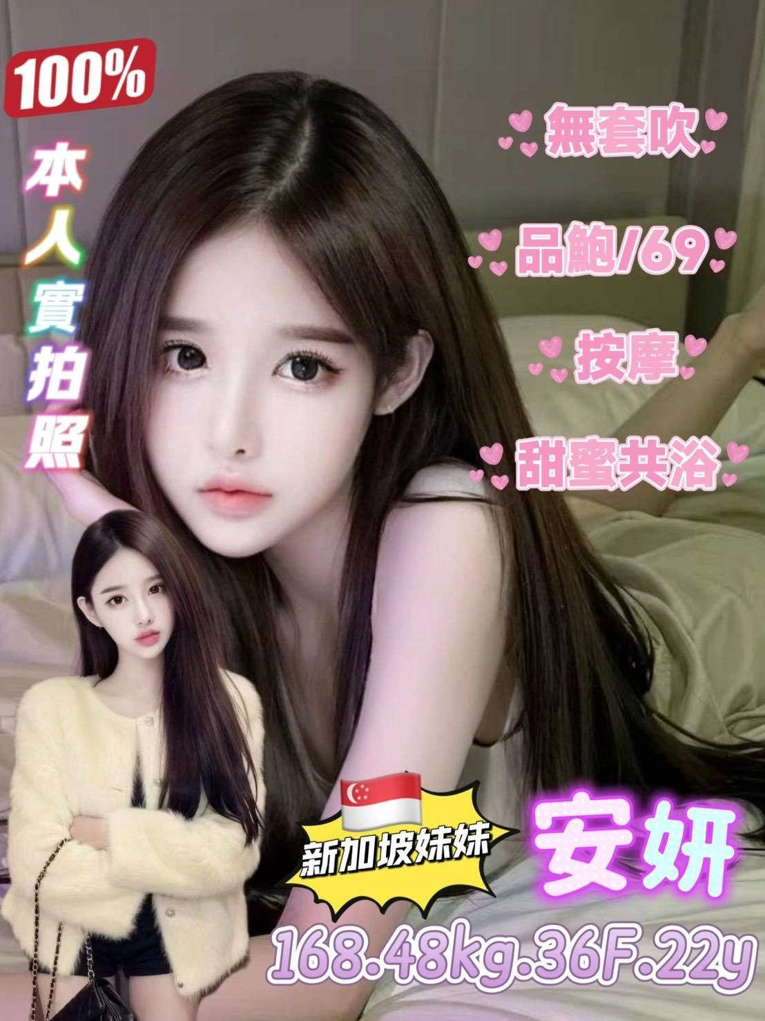 台北定點茶-安妍/168/48/22/F 台北定點茶-安妍/168/48/22/F