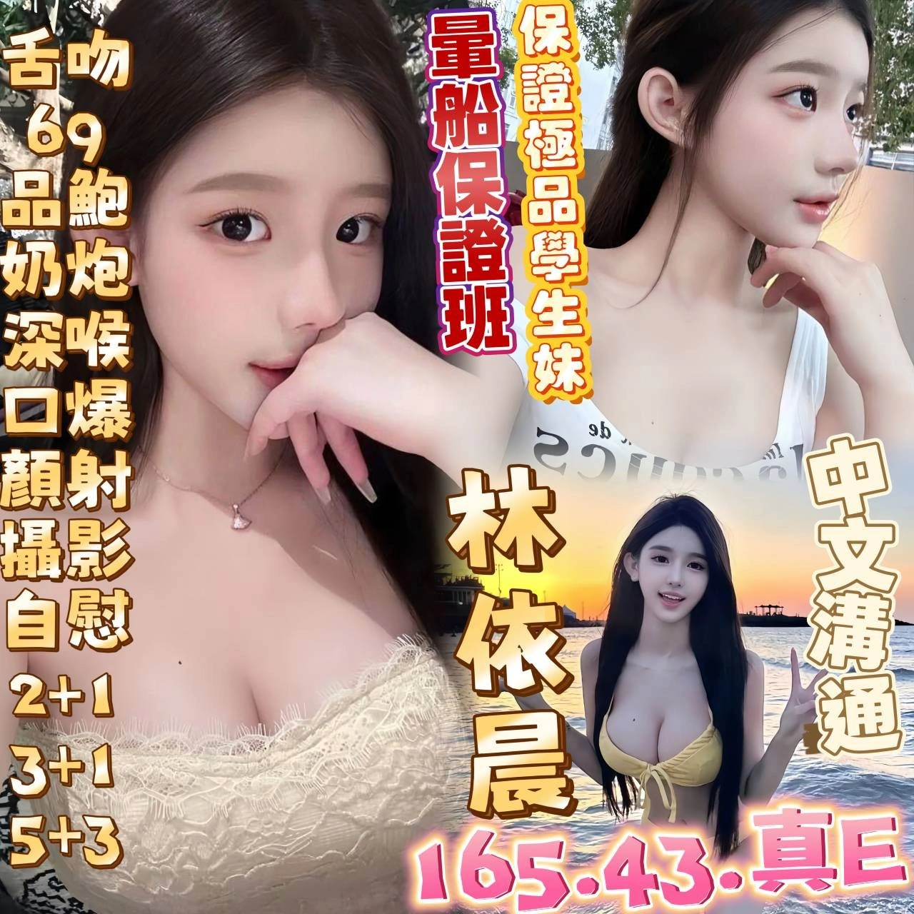 高雄定點茶-林依晨/165/43/?/E 高雄定點茶-林依晨/165/43/?/E