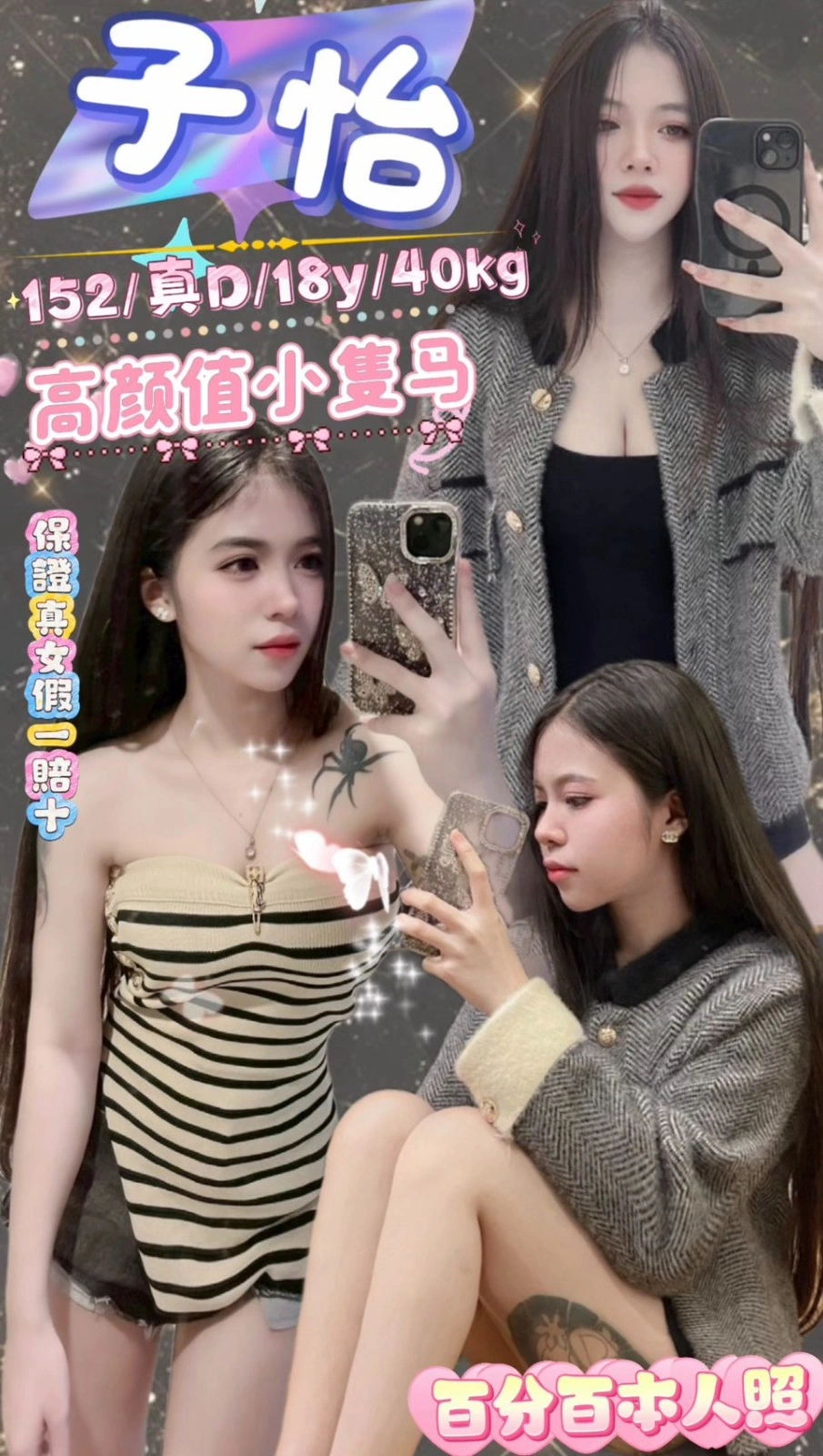 台北定點茶-子怡/152/40/18/D 台北定點茶-子怡/152/40/18/D