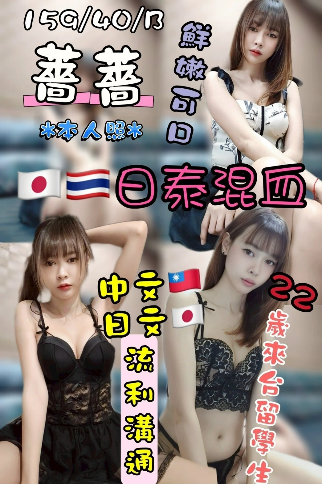 台中定點茶-薔薔/159/40/?/B 台中定點茶-薔薔/159/40/?/B