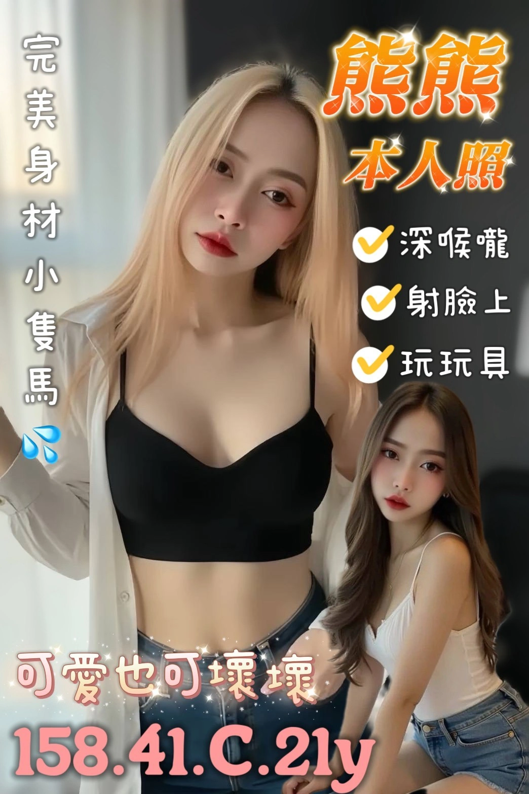 台南定點茶-熊熊/158/41/21/C 台南定點茶-熊熊/158/41/21/C