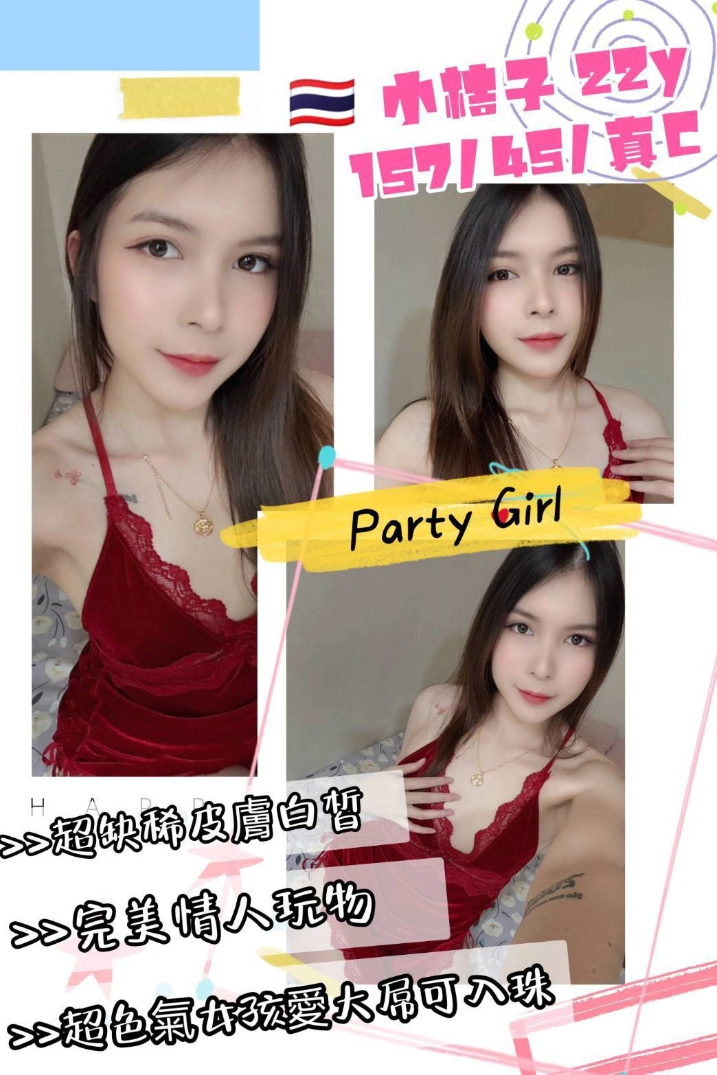 桃園定點茶-小桔子/157/45/22/C 桃園定點茶-小桔子/157/45/22/C