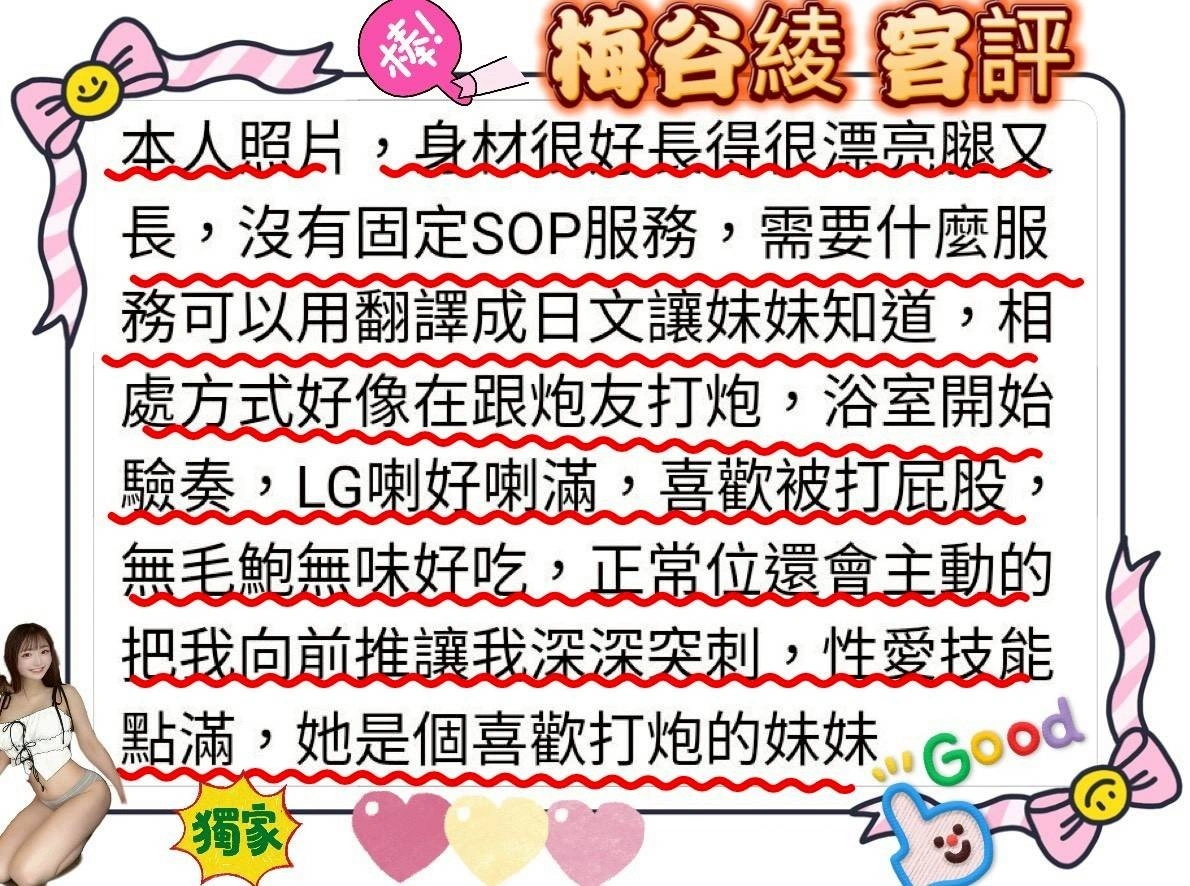 高雄定點茶-梅谷綾/170/48/22/F 高雄定點茶-梅谷綾/170/48/22/F