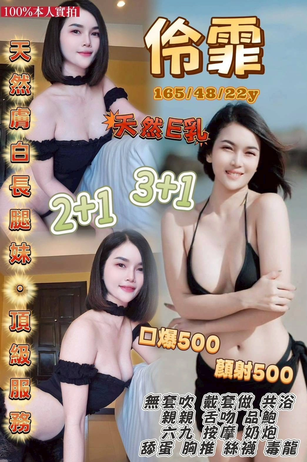 桃園定點茶-伶霏/165/48/22/E 桃園定點茶-伶霏/165/48/22/E