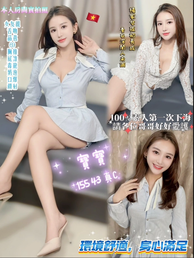 桃園定點茶-寶寶/155/43/?/C 桃園定點茶-寶寶/155/43/?/C