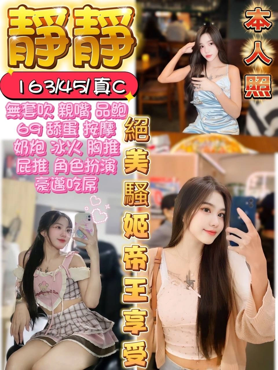 桃園定點茶-靜靜/163/45/22/C 桃園定點茶-靜靜/163/45/22/C