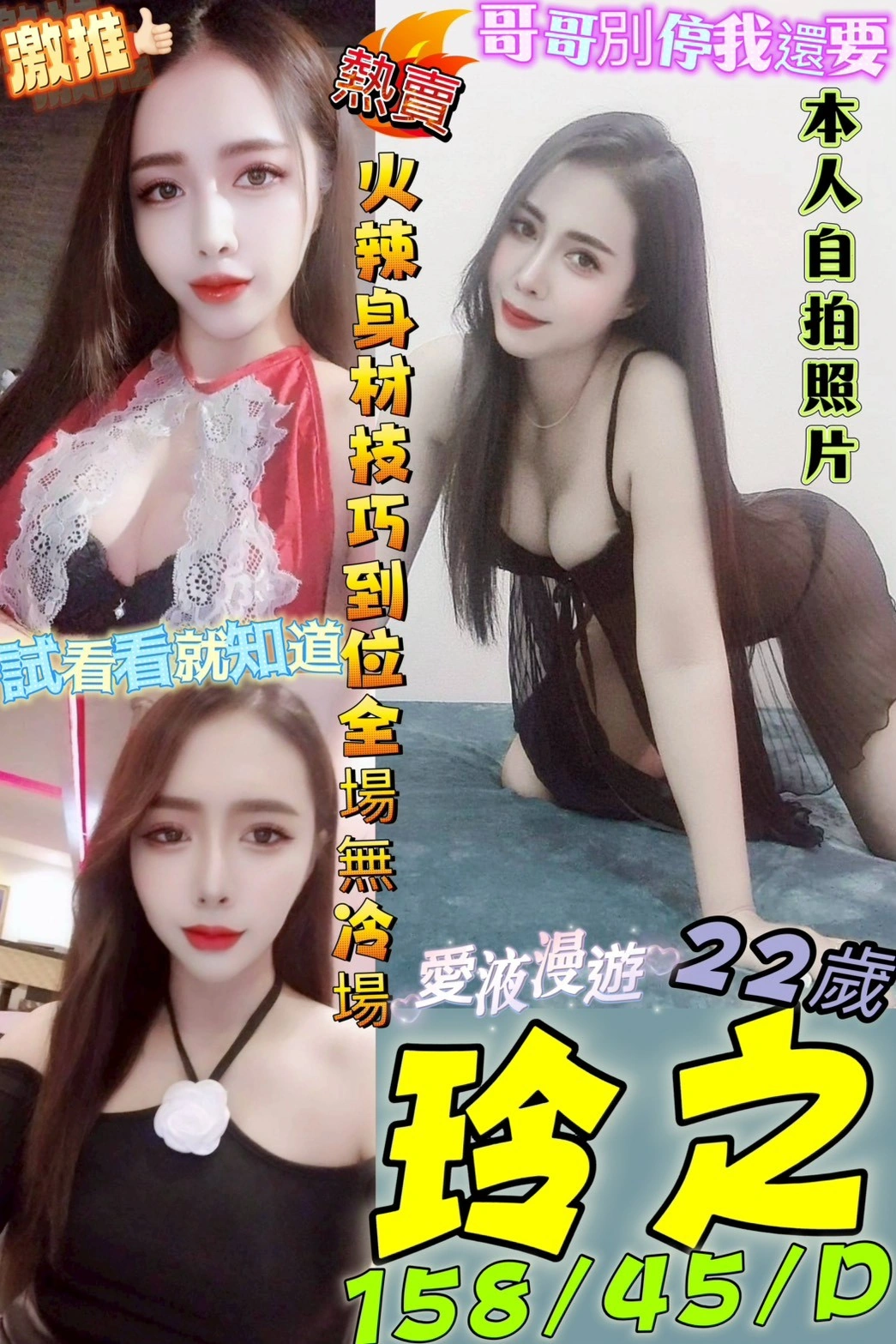 高雄定點茶-玲之/158/45/?/D 高雄定點茶-玲之/158/45/?/D