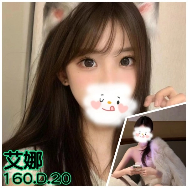 台北外送茶-艾娜/160/?/20/D 台北外送茶-艾娜/160/?/20/D