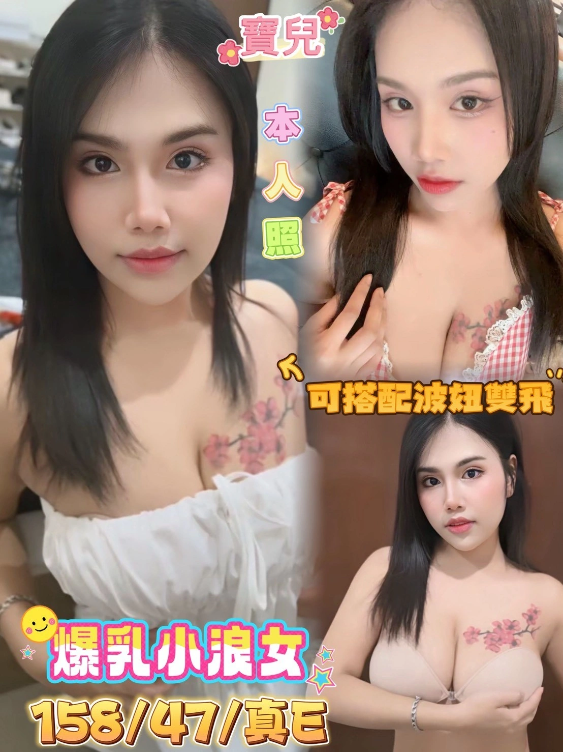 嘉義定點茶-寶兒/158/47/21/E 嘉義定點茶-寶兒/158/47/21/E