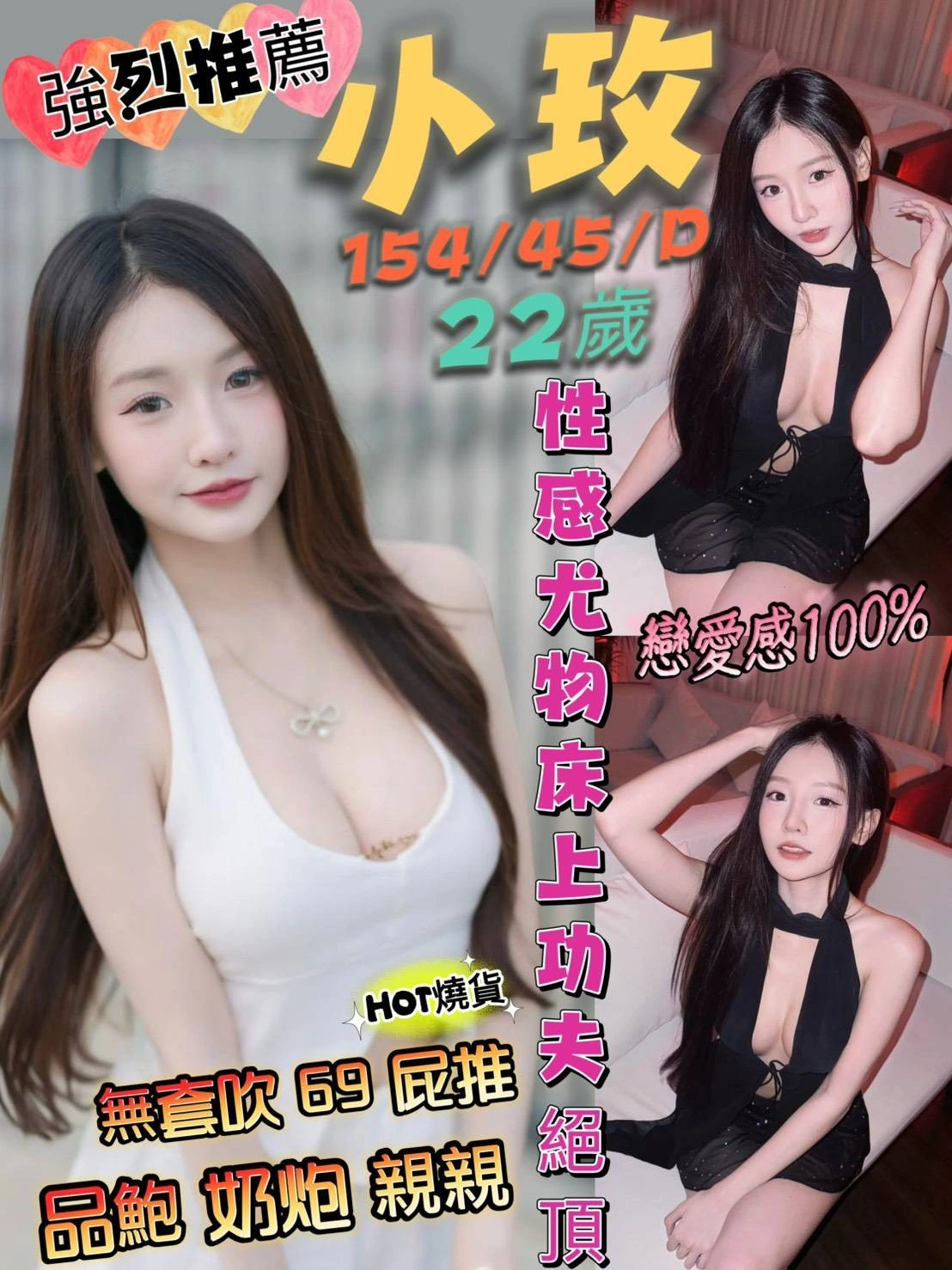 桃園定點茶-小玫/154/45/22/D 桃園定點茶-小玫/154/45/22/D