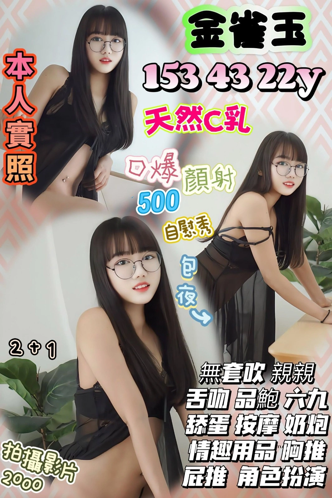 新竹定點茶-金雀玉/153/43/22/C 新竹定點茶-金雀玉/153/43/22/C