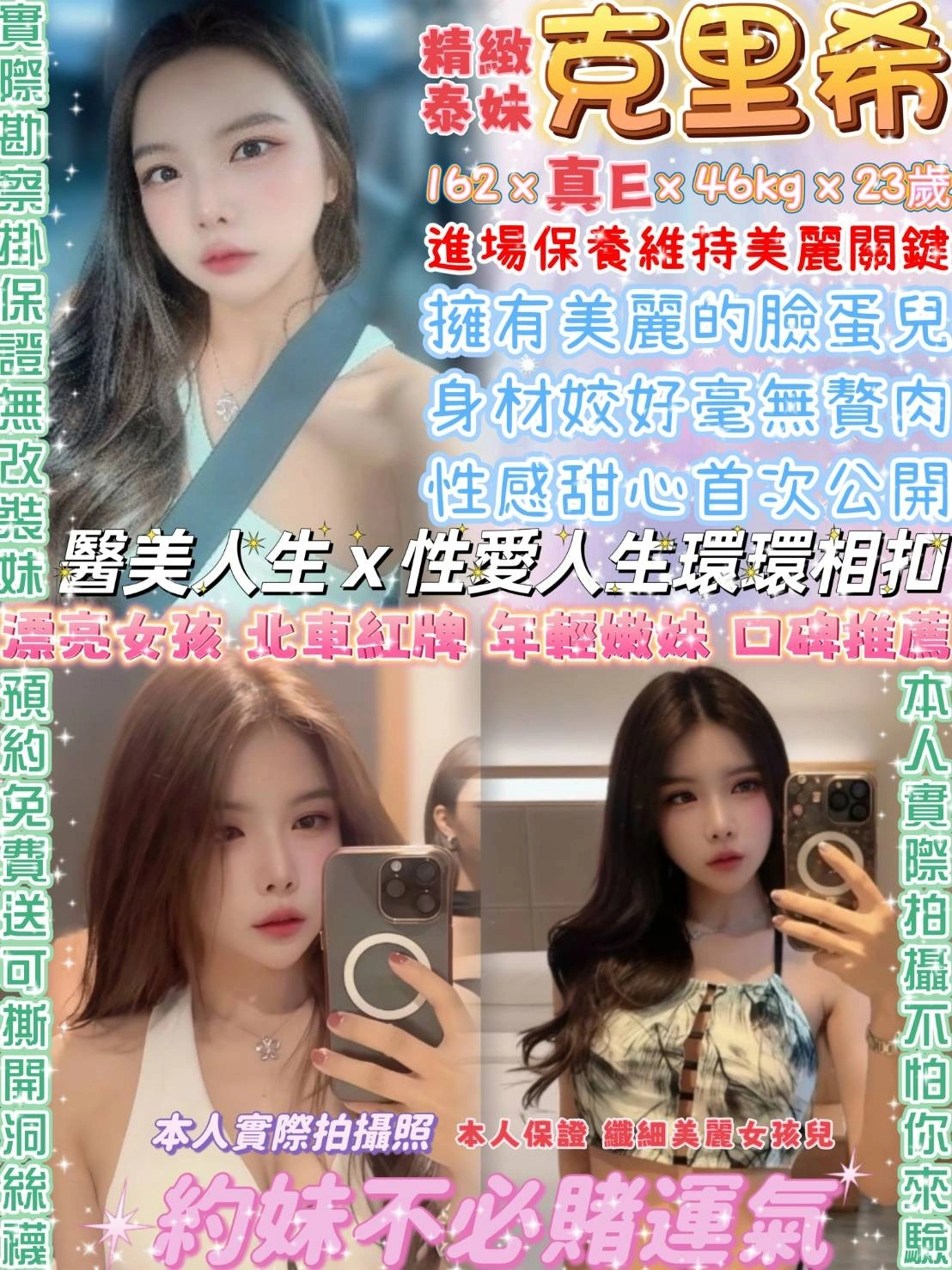 台北定點茶-克里希/162/46/23/E 台北定點茶-克里希/162/46/23/E