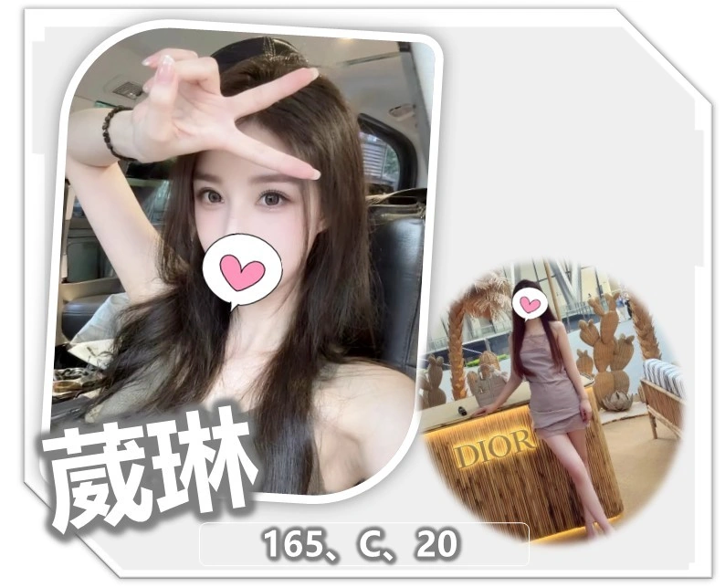 桃園外送茶-葳琳/165/?/20/C 桃園外送茶-葳琳/165/?/20/C