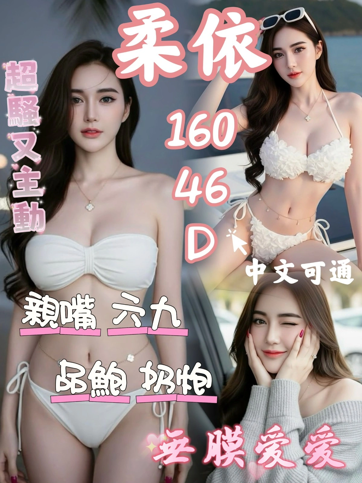 台中定點茶-柔依/160/47/?/D 台中定點茶-柔依/160/47/?/D