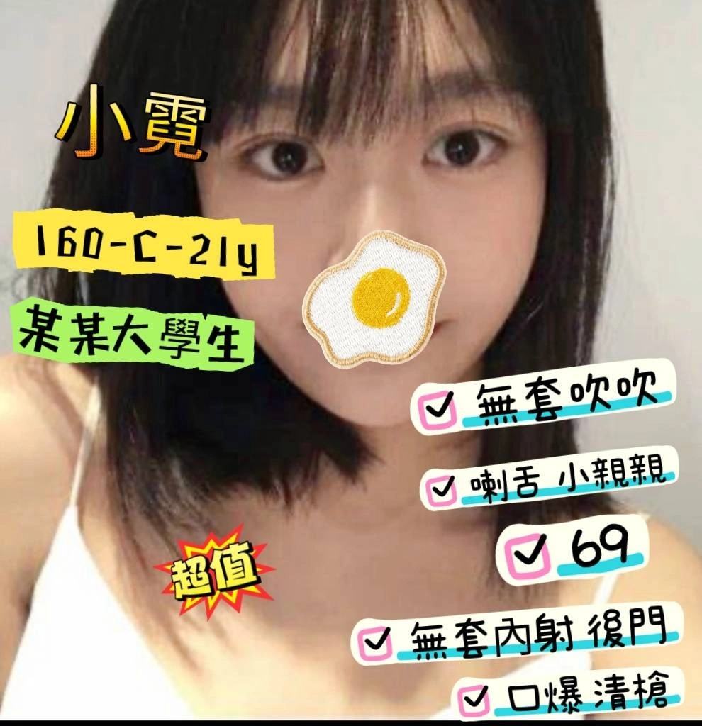 台北定點茶-小霓/160/55/21/C 台北定點茶-小霓/160/55/21/C