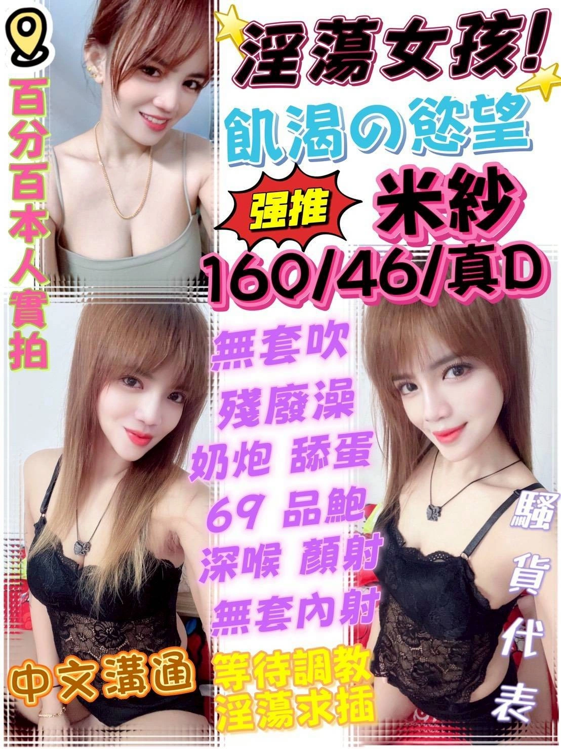 台中定點茶-米紗/160/46/22/D 台中定點茶-米紗/160/46/22/D