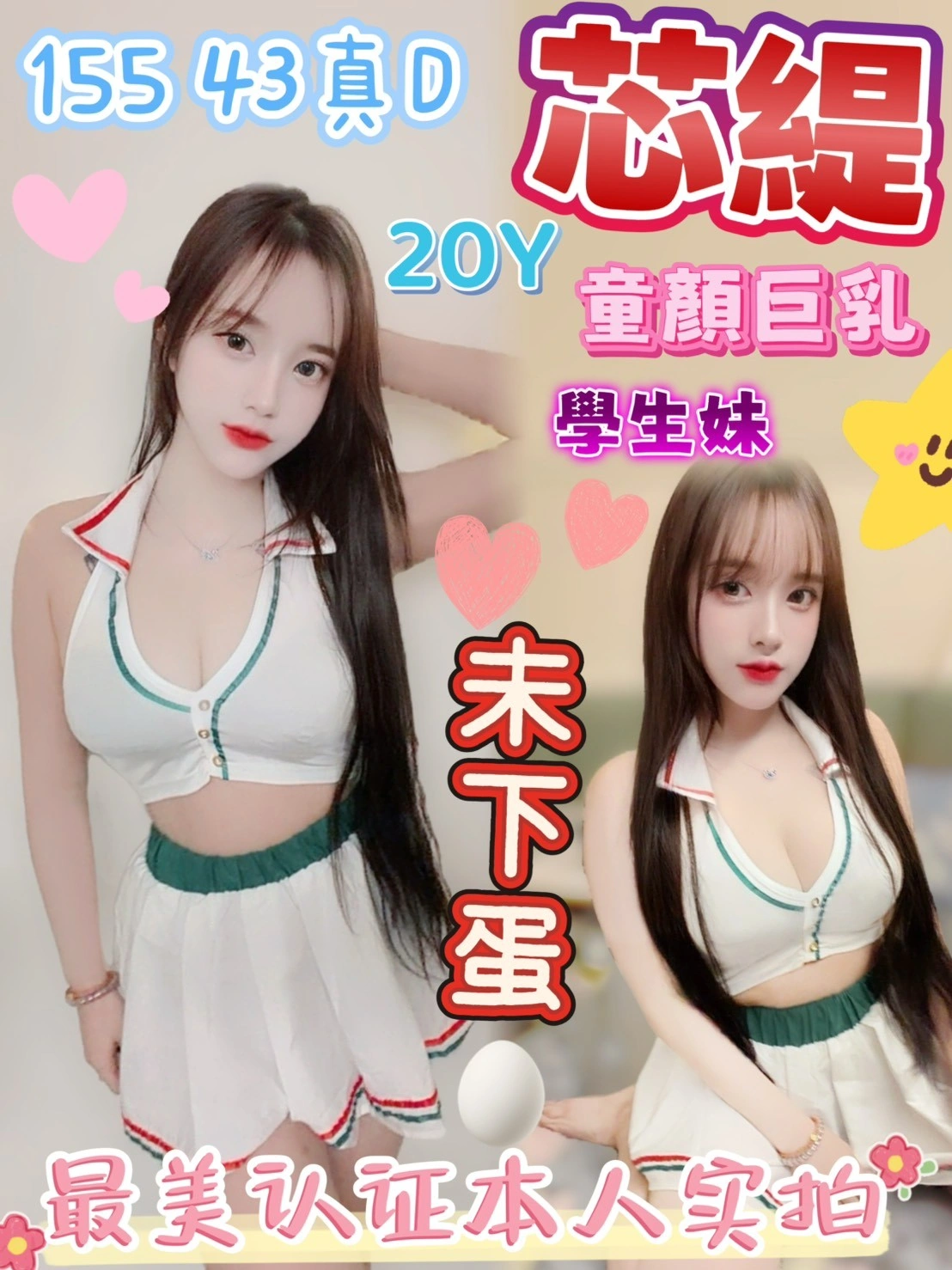 台中定點茶-芯媞/155/43/20/D 台中定點茶-芯媞/155/43/20/D