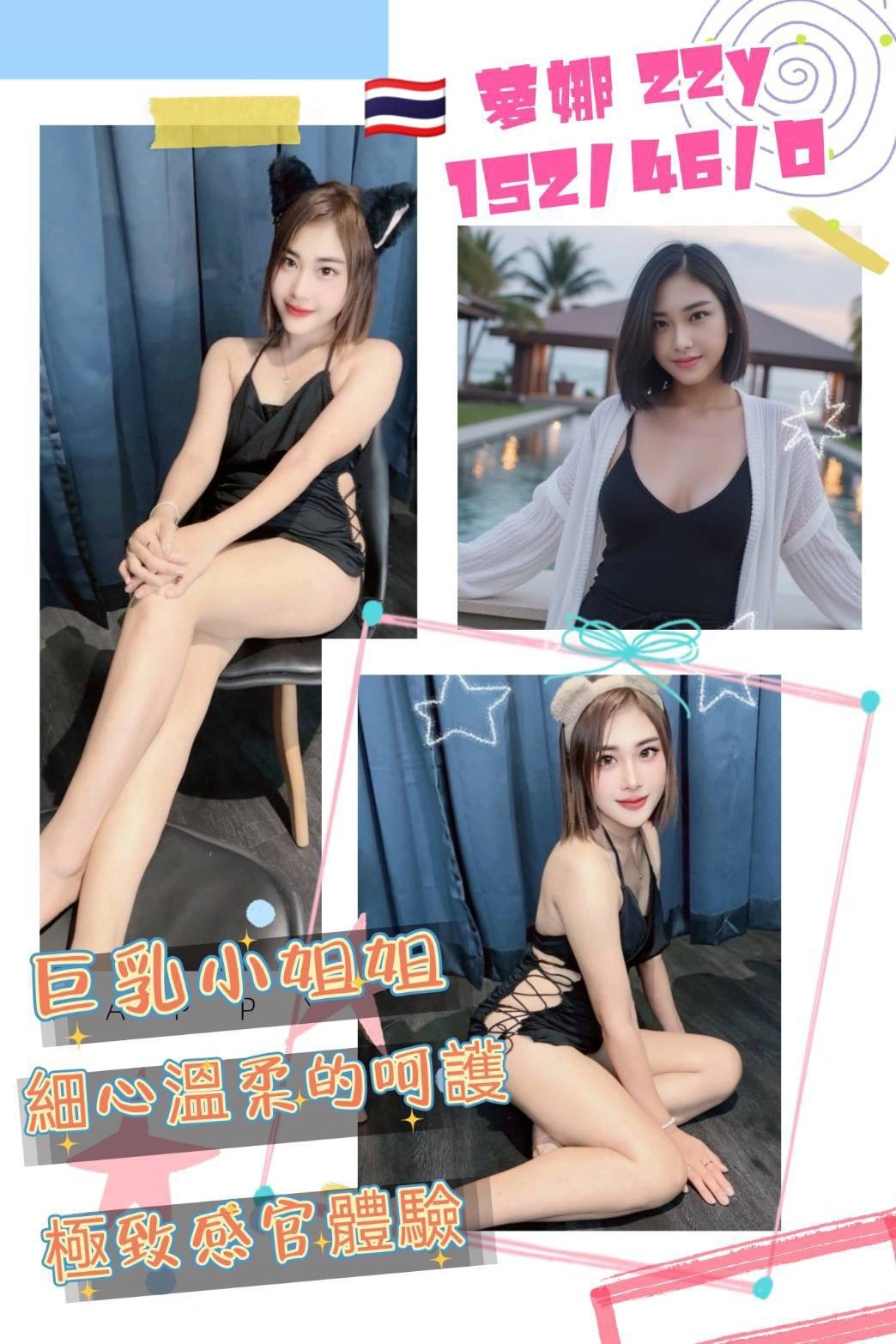 桃園定點茶-夢娜/152/46/22/D 桃園定點茶-夢娜/152/46/22/D