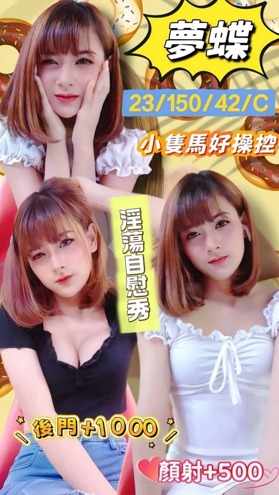 澎湖定點茶-夢蝶/150/42/23/C 澎湖定點茶-夢蝶/150/42/23/C