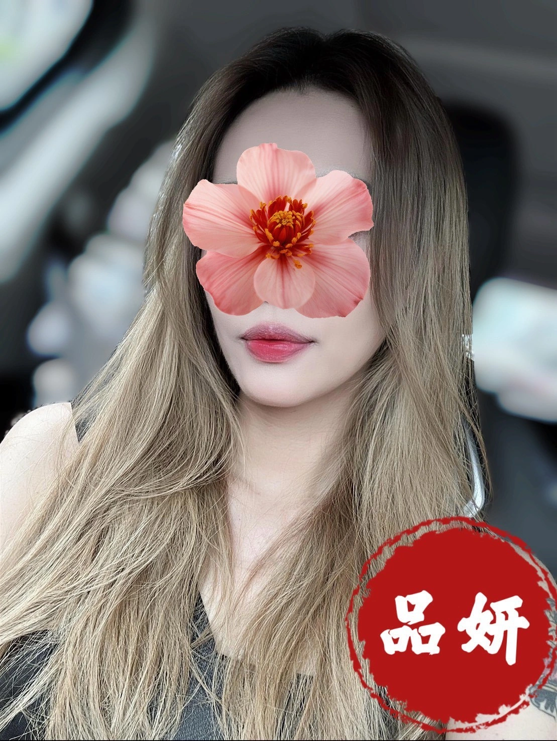 高雄定點茶-品妍/161/55/25/D 高雄定點茶-品妍/161/55/25/D