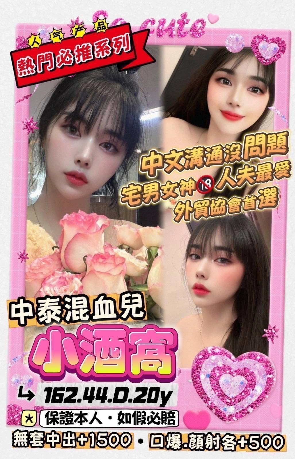 桃園定點茶-小酒窩/162/44/20/D 桃園定點茶-小酒窩/162/44/20/D