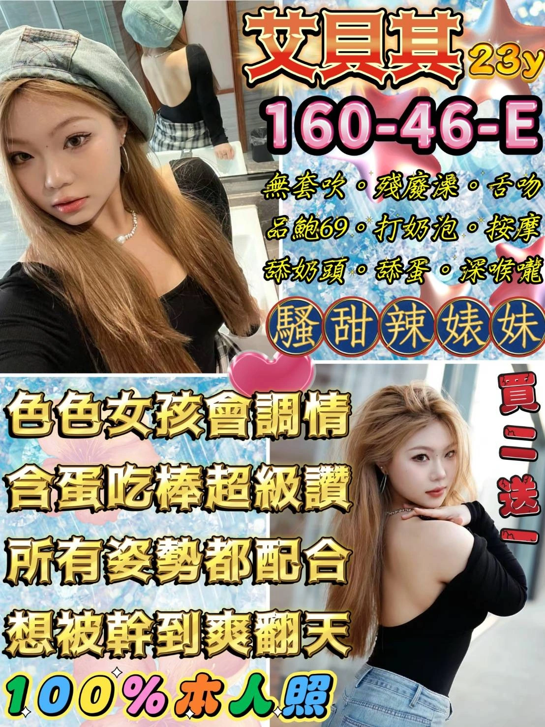 台北定點茶-艾貝琪/160/46/23/E 台北定點茶-艾貝琪/160/46/23/E