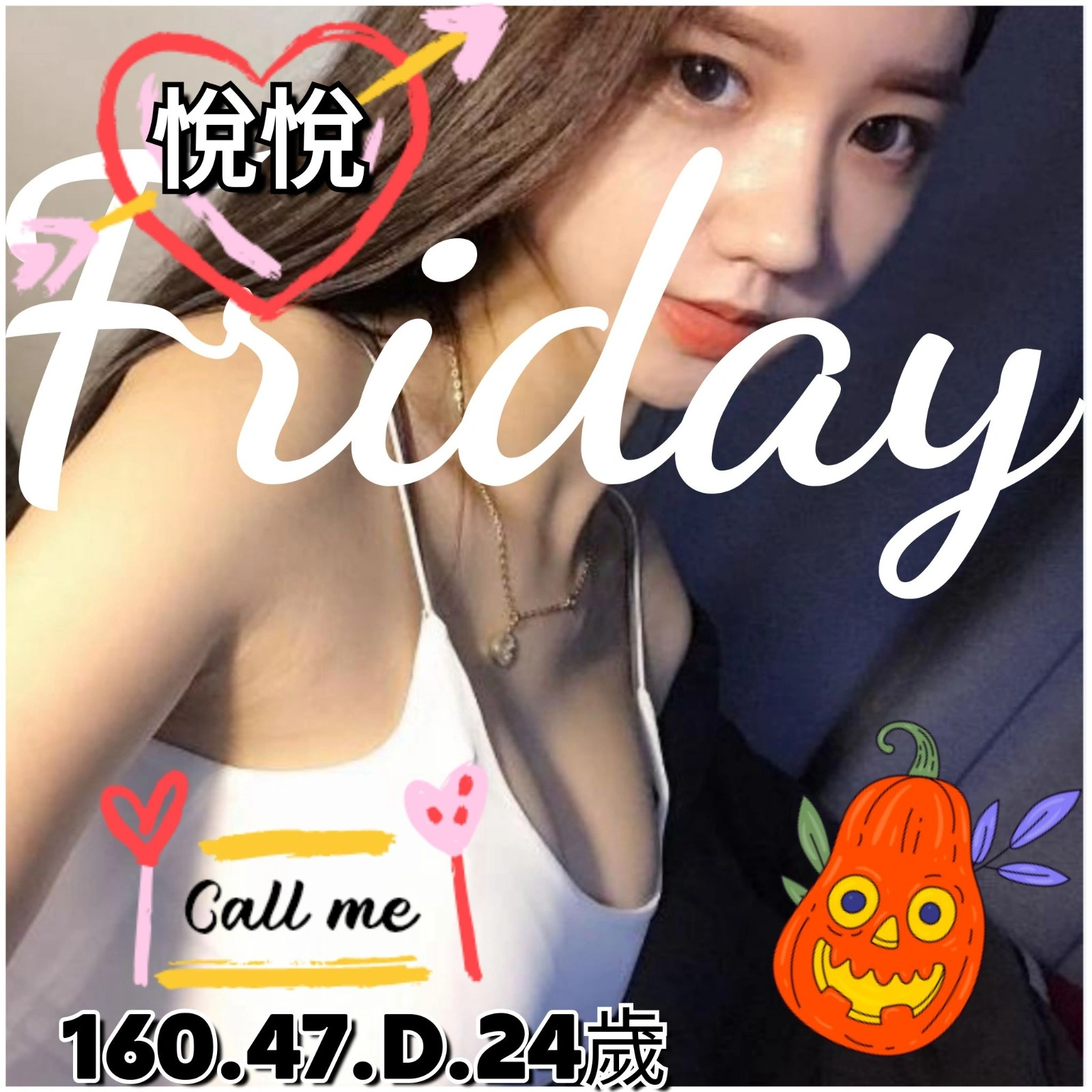 台南外送茶-悅悅/160/47/24/D 台南外送茶-悅悅/160/47/24/D