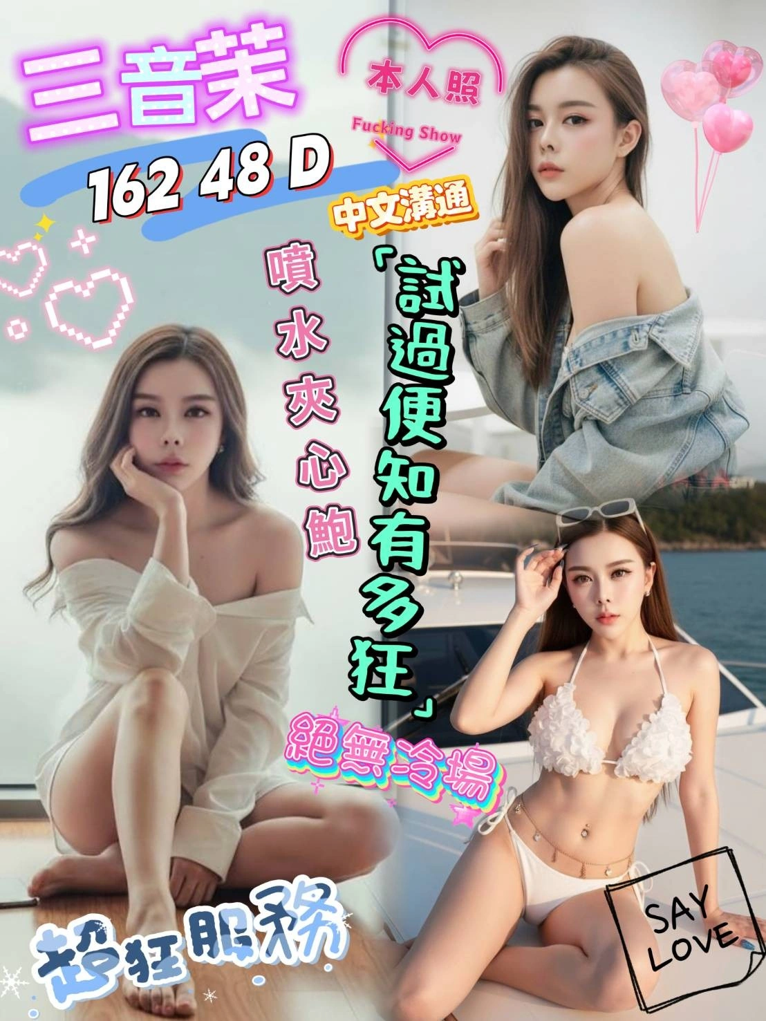 高雄定點茶-三音茉/162/48/?/D 高雄定點茶-三音茉/162/48/?/D