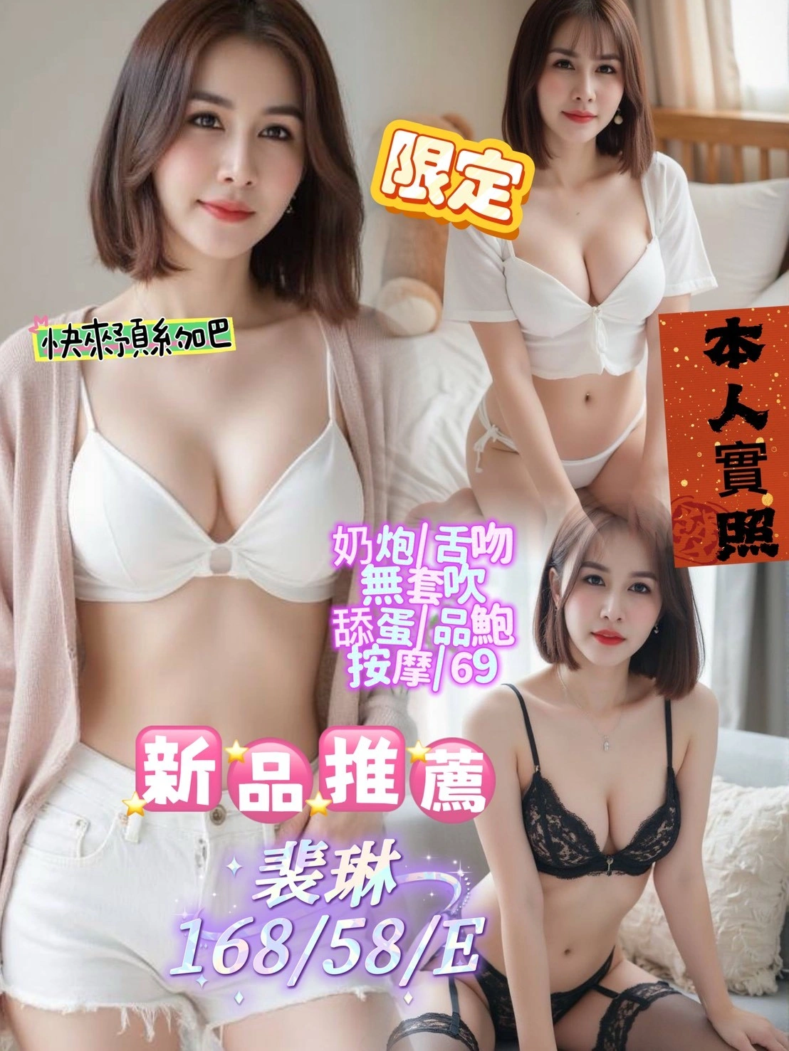 屏東定點茶-裴琳/168/58/?/E 屏東定點茶-裴琳/168/58/?/E