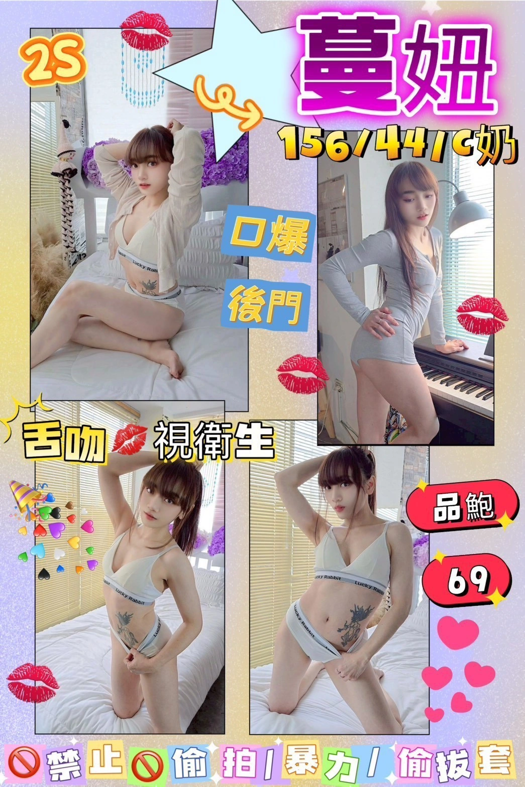 花蓮定點茶-蔓妞/156/44/?/C 花蓮定點茶-蔓妞/156/44/?/C