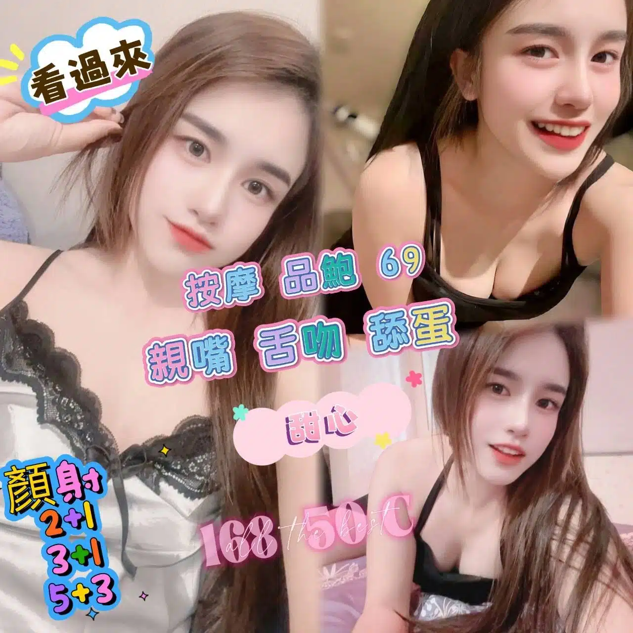 屏東定點茶-甜心/168/50/?/C 屏東定點茶-甜心/168/50/?/C