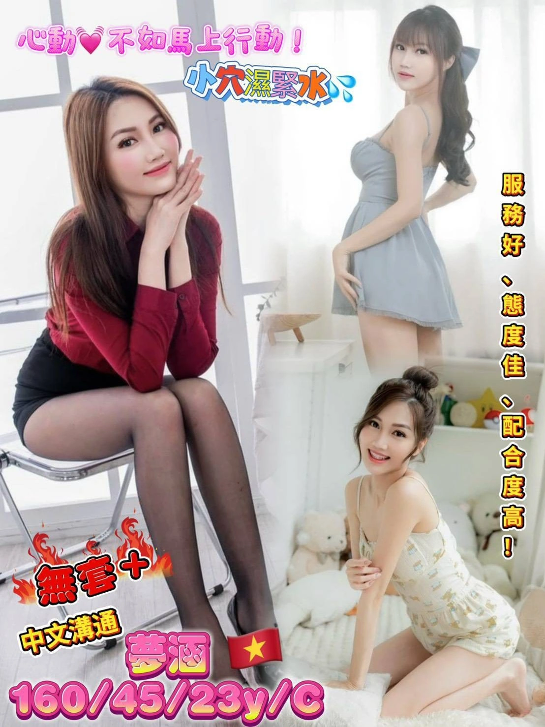 台南定點茶-夢涵/160/45/23/C 台南定點茶-夢涵/160/45/23/C