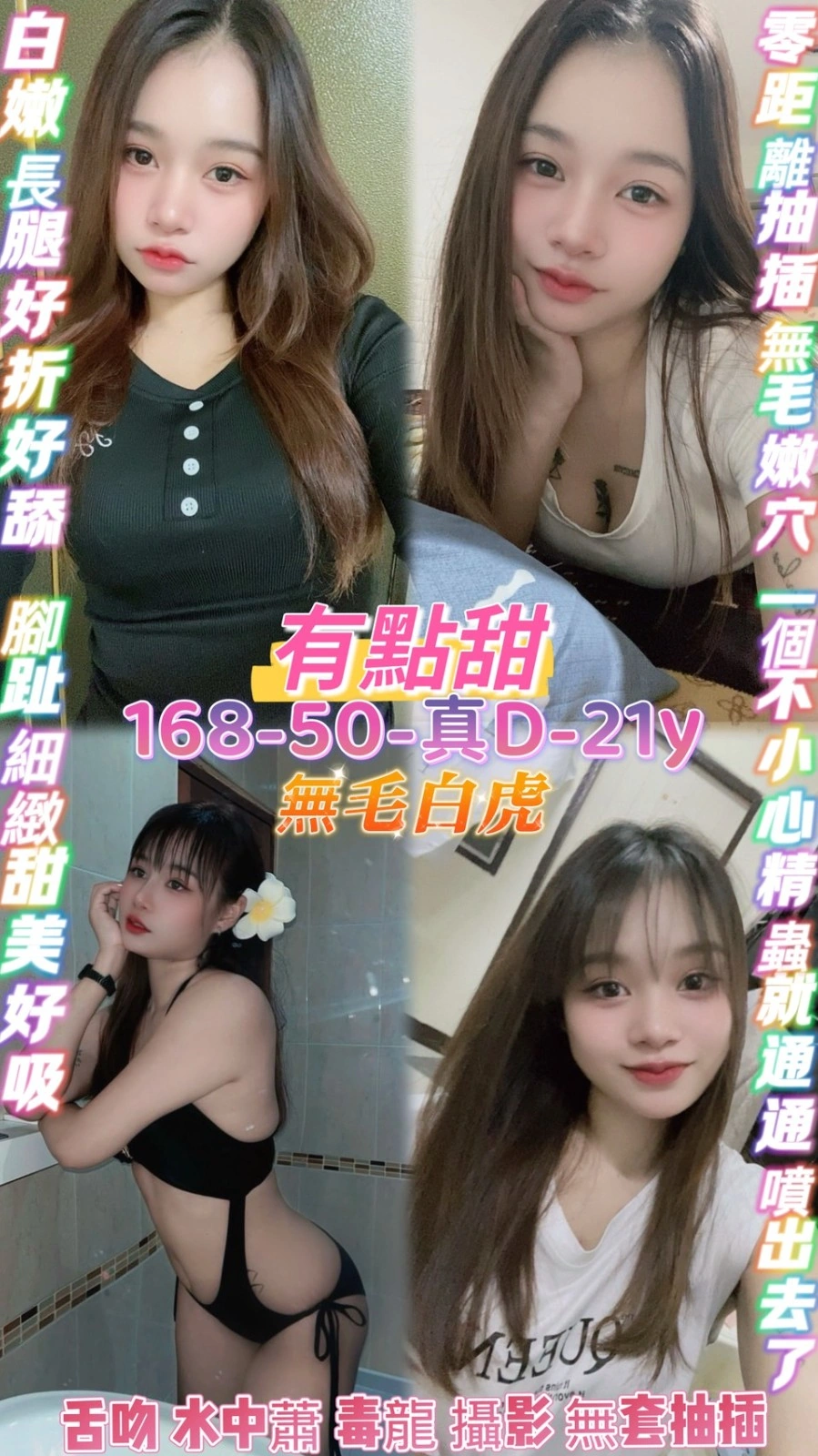 桃園定點茶-有點甜/168/50/21/D 桃園定點茶-有點甜/168/50/21/D